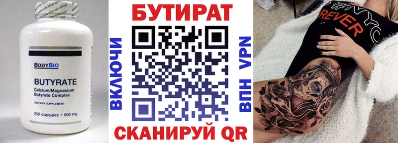 БУТИРАТ бутик купить наркотик нарко площадка телеграм Опочка