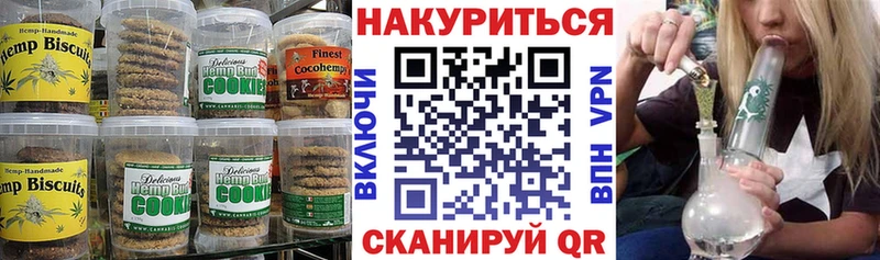 Печенье с ТГК марихуана  цены наркотик  Опочка 