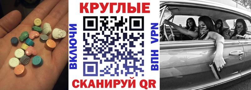 купить закладку Опочка Экстази 300 mg