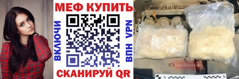 Меф мука Опочка