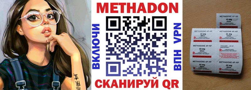 купить наркотик  Опочка  Метадон белоснежный 